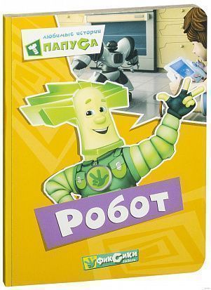 Изображение загружено обработкой обмена