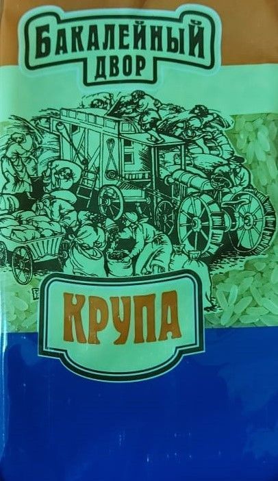 Изображение загружено обработкой обмена