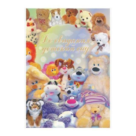 Изображение загружено обработкой обмена