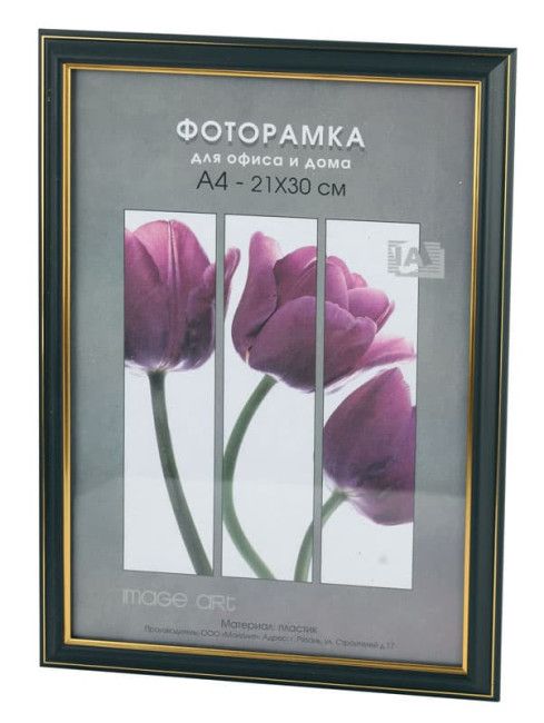 Изображение загружено обработкой обмена