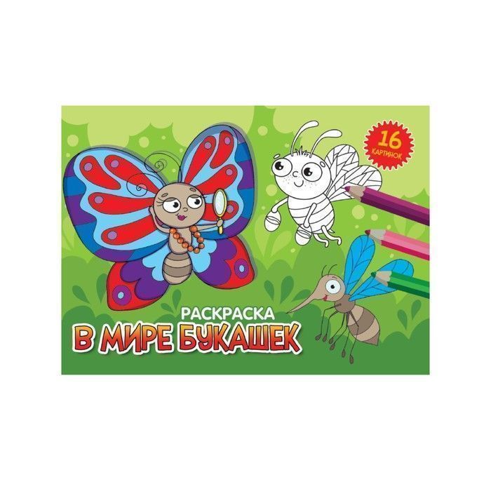 Изображение загружено обработкой обмена