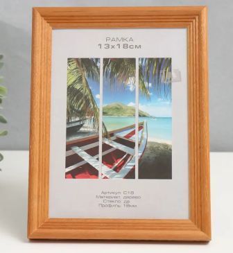 Изображение загружено обработкой обмена