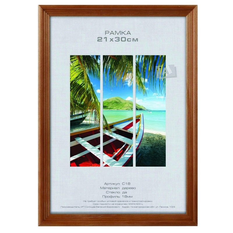 Изображение загружено обработкой обмена