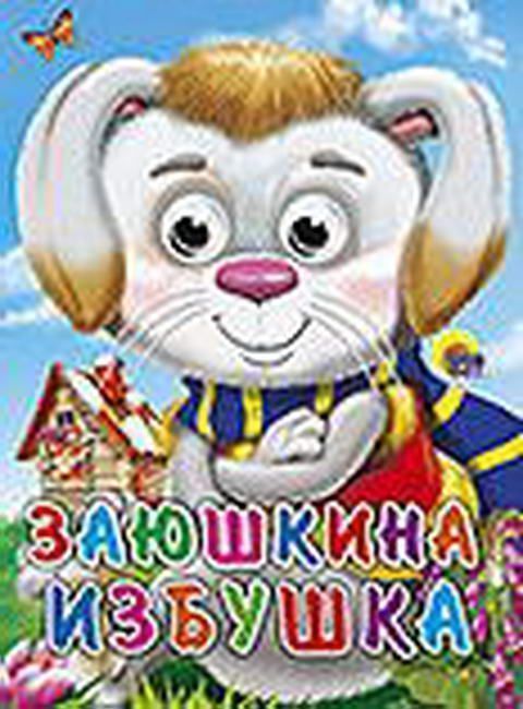 Изображение загружено обработкой обмена