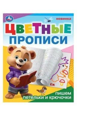 Изображение загружено обработкой обмена